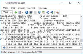 ��� ���� Serial Printer Logger