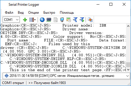 ������� ���� serial data logger