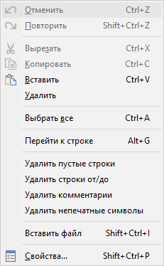 Меню "Правка"