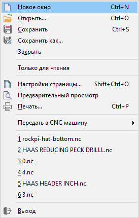 Меню "Файл"
