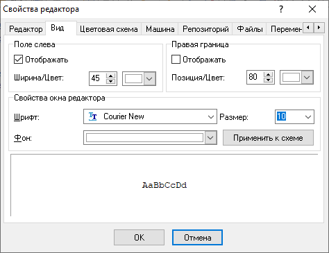 Окно параметров. Вкладка "Отображение"