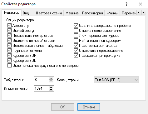 Окно параметров. Вкладка "Общие"