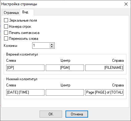 Параметры вида страницы