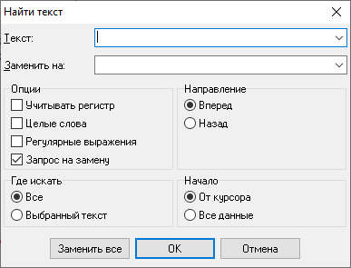 Диалоговое окно "Заменить текст"