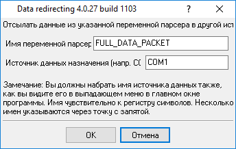 Настройка модуля