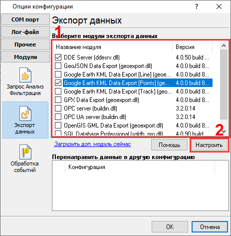 Выбор модуля