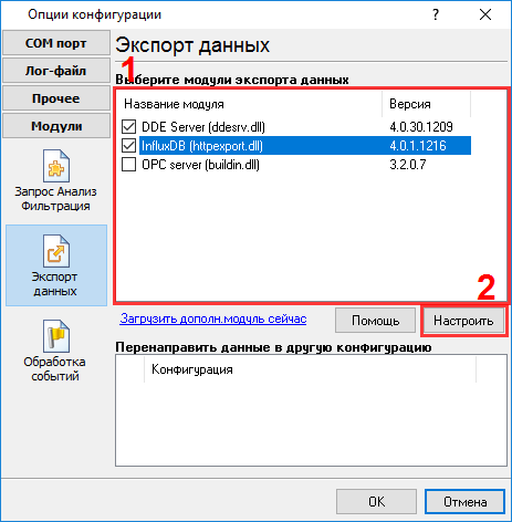 Выбор модуля