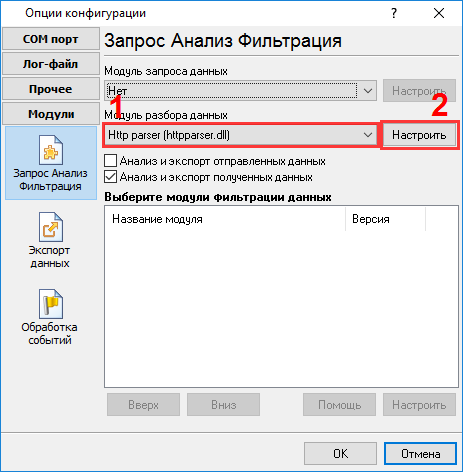 Выбор модуля