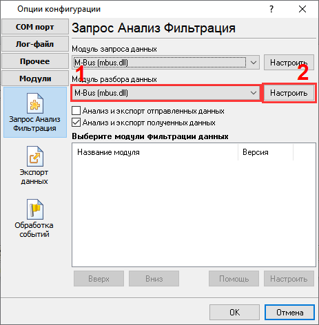 Выбор модуля
