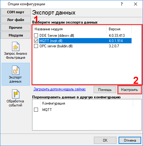 Выбор модуля