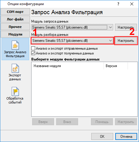 Выбор модуля