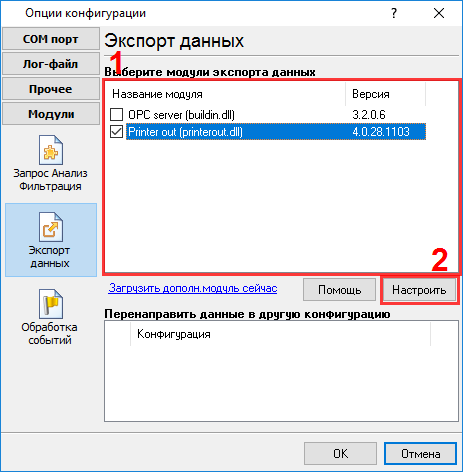 Выбор модуля