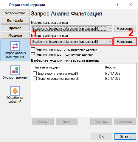 Выбор модуля