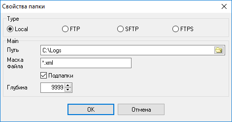 log-monitor-folder-settings