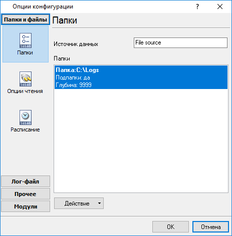log-monitor-folders-and-files