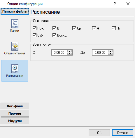 log-monitor-schedule