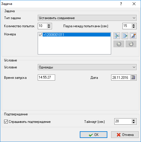 modem-task-2