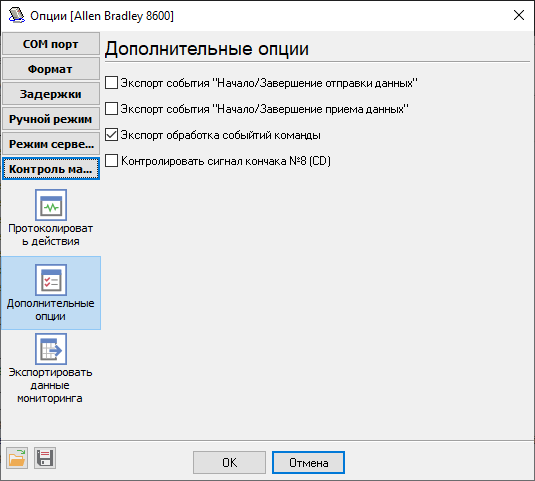 Дополнительные опции.