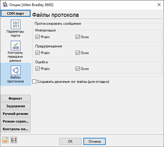Настройки журнала.