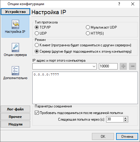 tcpipsrc-settings