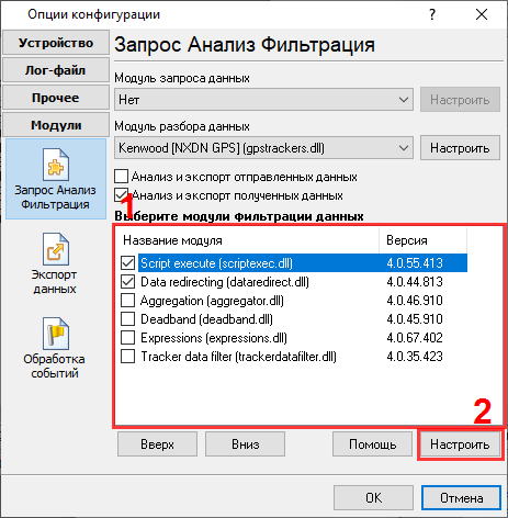 GPS трекер. Выбор модулей фильтрации данных.