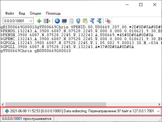 GPS трекер. Сообщение о перенаправлении данных.