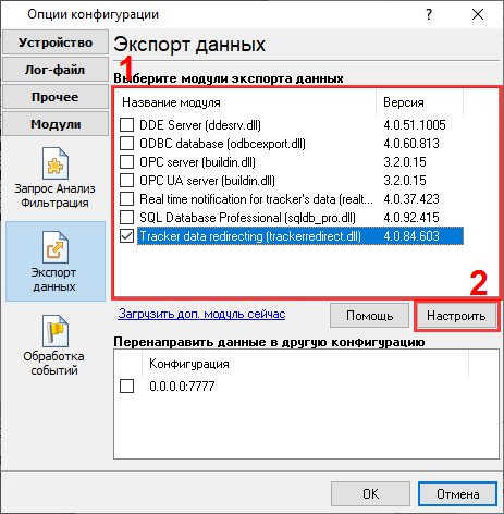 Автомобильный GPS трекер. Активация модуля перенаправления данных.