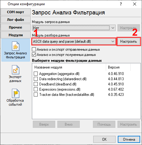 Выбор парсера