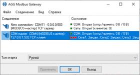 MODBUS Gateway. .