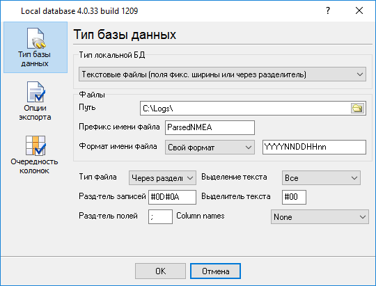 Настройка экспорта в CSV