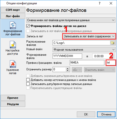 Режим записи в лог файл