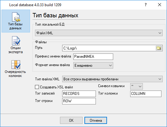Настройка вывода в формате XML