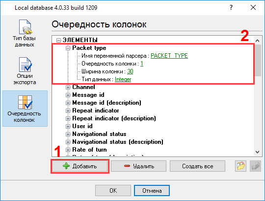 Список экспортируемых переменных