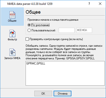 Группировка пакетов данных