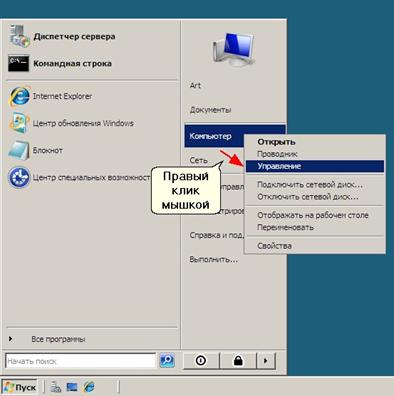 Доступ к консоли управления компьютером или сервером