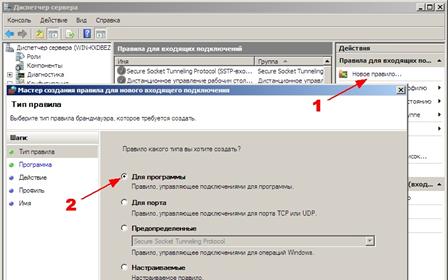 Добавление индивидуального привила