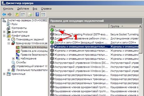 Действующие правила