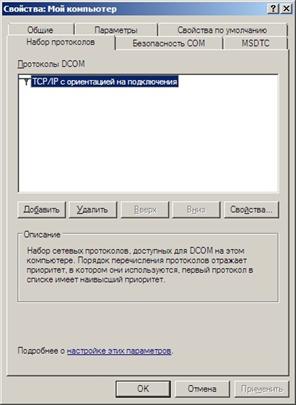 Настройка разрешений на запуск