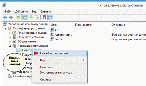 Добавление нового пользователя