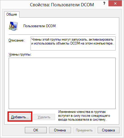 Добавление пользователя в группу