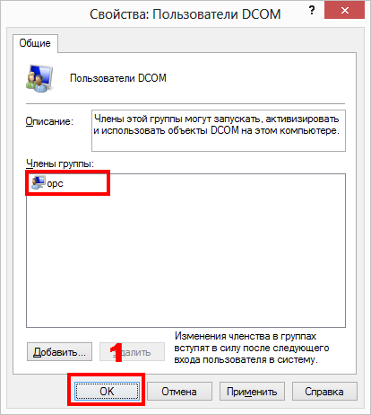Пользователь в группе