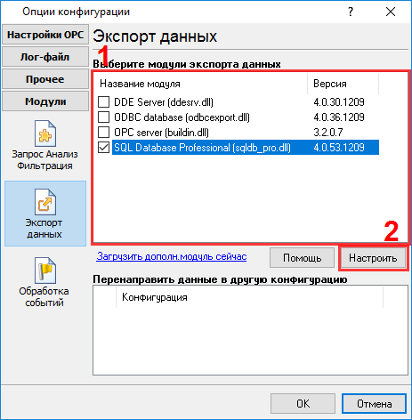 MODBUS в базу данных