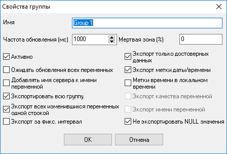 Настройки группы