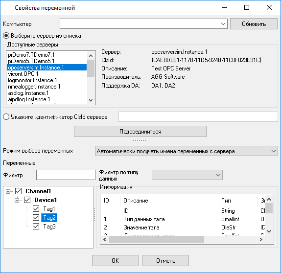 Advanced OPC data Logger. Программа для добавления к переменной +1. OPC data Logger download. Нет переменных OPC.