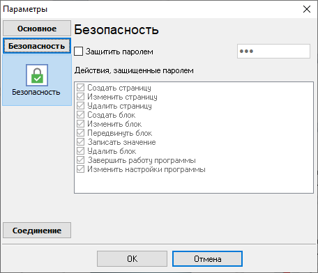 Рис. 22. Безопасность Рис. 22. Безопасность