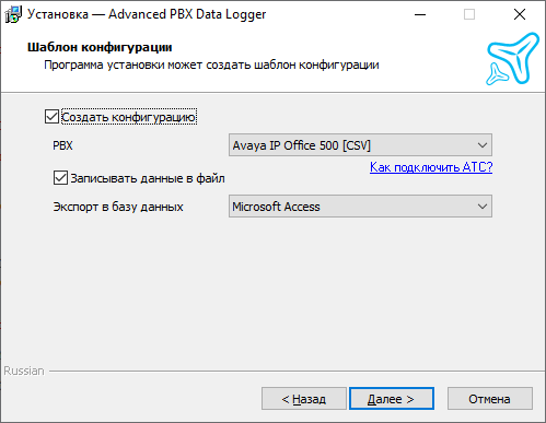 pbxlogger-install