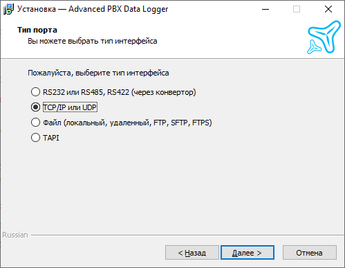 pbxlogger-install3