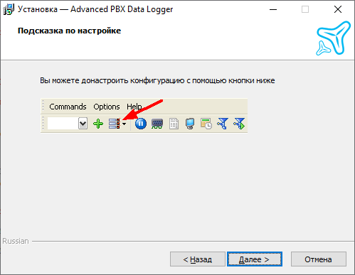 pbxlogger-install4