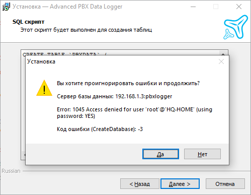 pbxlogger-install5