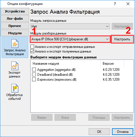 pbxlogger1